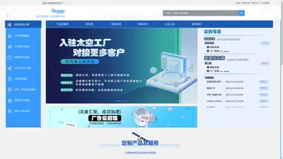 太空工厂-商业航天供应链电商平台