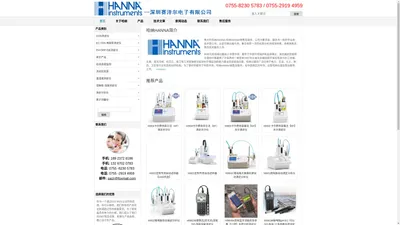 意大利哈纳NANNA_哈纳HANNA_HANNA水质分析仪产品销售-深圳赛泽尔电子有限公司