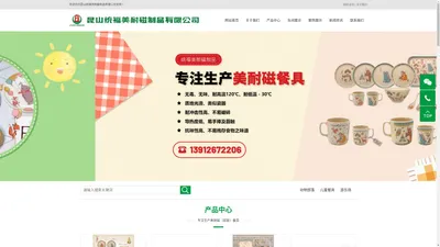 动物部落耐瓷制品|儿童餐具耐瓷制品|游乐场耐瓷制品|昆山统福美耐磁制品有限公司