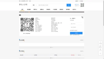 萝北人才网-萝北人才市场-萝北招聘网-萝北找工作