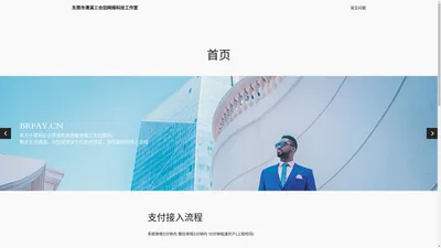 东莞市清溪三合田网络科技工作室 – 又一个WordPress站点