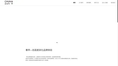 春早设计师事务所-品牌营销策划公司 品牌设计公司