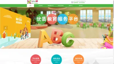 幼教资源平台|上海序锐教育科技有限公司