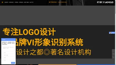 广州深圳vi设计logo品牌商标设计-深圳设计之都|老谋子品牌logo设计机构|企事业单位的商标设计-深圳设计之都,老谋子品牌logo设计机构,专注于企业产品品牌的logo设计,企事业单位的商标设计