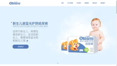 广州冠亲母婴用品有限公司