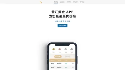 昆明桥微网络科技有限公司-普汇黄金