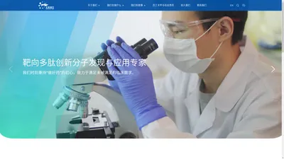 禾泰健宇-靶向多肽创新分子发现与应用专家