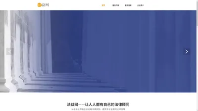 法益网（广西）法律咨询有限公司