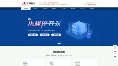 网络公司_网站建设_网站制作_做网站优化推广_沂网科技