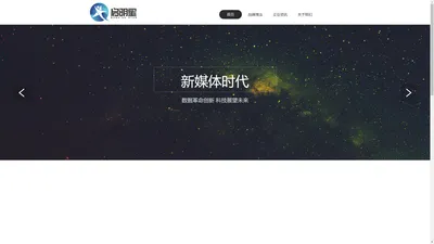 启明星官网