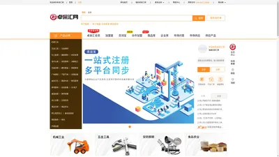 卓采汇网-中国B2B产业互联网践行者|百度爱采购官方合作伙伴-卓采汇