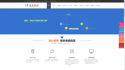 南京文飞科技信息有限公司-文飞定制服务-南京网站建设