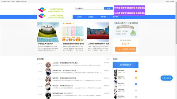 「金点文库网」分享知识创造价值