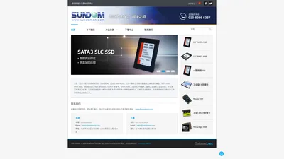 三顿（北京)电子科技（SUNDOM）专注于数据安全保证的一键自毁SSD,一键销毁SSD