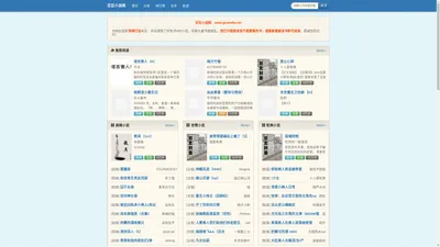 豆豆小说网 - 最新网络小说,免费在线阅读