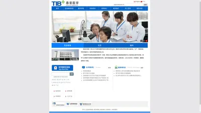 泰普医学检验-泰普医学检验 - Powered by 小牛窝科技