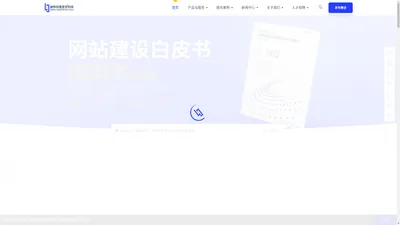 赫伟创意星空科技-科技创新型解决方案服务商！- 内蒙古赫伟创意星空科技有限公司官网