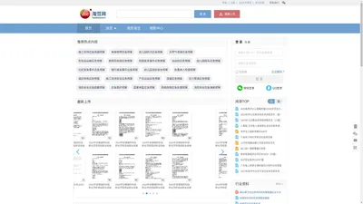 
	淘豆网 - 壹个拥有海量的学习资料_考试资料题库_在线文档下载平台 - TaoDocs.com
