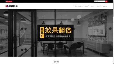 网络营销推广外包代运营-网站建设优化排名公司_上海蓝烛网络