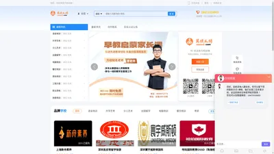 万校如锦-培训机构招生家园_代理招生网