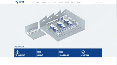 吉阳智能-企业官网