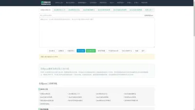 在线json格式化，json在线解析格式化，在线json验证，json格式化工具，json压缩-在线JSON