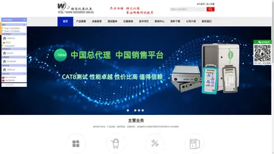 DTX1800_福禄克仪器维修/出租|深圳市维信仪器仪表有限公司|首页