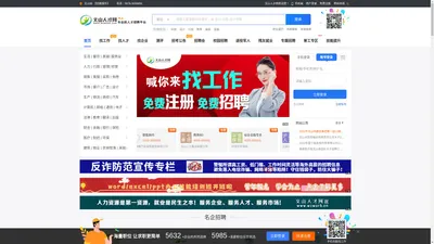 文山人才网-文山州本地专业的网络招聘服务网站，一站式企业招聘个人求职解决方案提供方