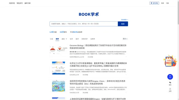 文献检索,文献下载 - Book学术