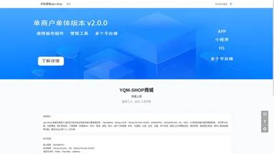亦秋商城yqm-shop