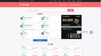 职称榜 - 让职称兼职更容易、更放心