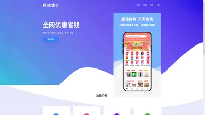 创客惠淘-河南暖冬网络科技有限公司