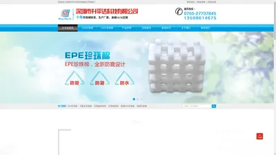 
            EPE珍珠棉发泡材料生产厂家-防震珍珠棉膜异型材-ixpe导电棉-升平达科技
        