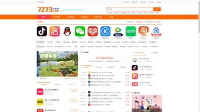 7273资源网-应用商店app下载中心-安卓软件下载网-手机游戏大全