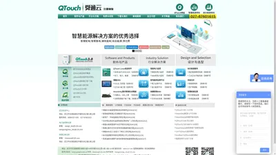 QTouch跨平台软件_通讯管理机_电力监控_能源管理系统 — 武汉舜通智能