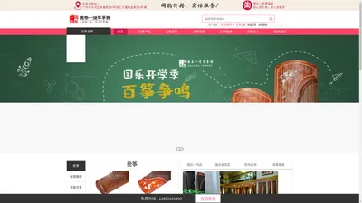 古筝价格_敦煌古筝价格|广州买古筝_广州古筝专卖店_古筝专卖|国乐一号