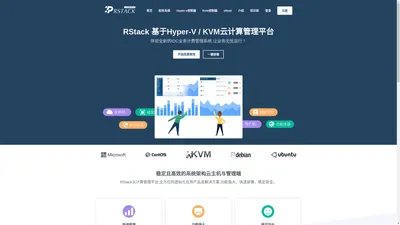 RStack-IDC机房财务管理系统,功能强大简单好用的IDC财务系统,VPS云服务器主机管理系统