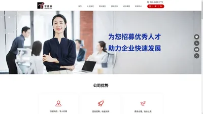 
        广州猎头公司-亨德森猎头公司-广州十大猎头公司排名靠前的广州专业猎头服务公司-广州猎头网站
    