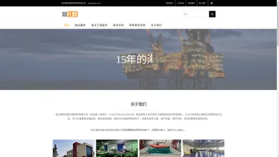 连云港经纬复合新材料有限公司 – 专注海洋工程与复合材料