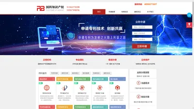 国科知产维权网-国内首家专业面向淘宝、天猫、阿里巴巴等电商平台网店提供知识产权投诉与申诉代理服务的知识产权法律服务机构！