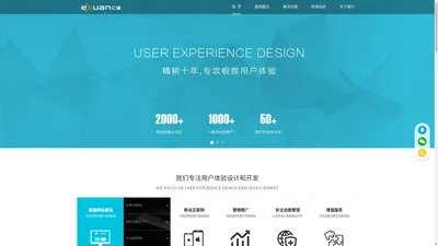 嘉兴网站建设|嘉兴网站制作|嘉兴网络公司-嘉兴亿宣网络科技有限公司-亿宣网络