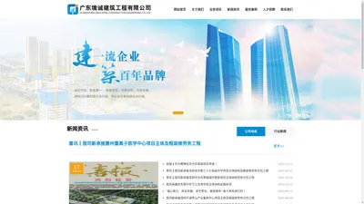 广东境诚建筑工程有限公司