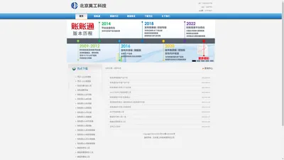 北京莫工科技有限责任公司