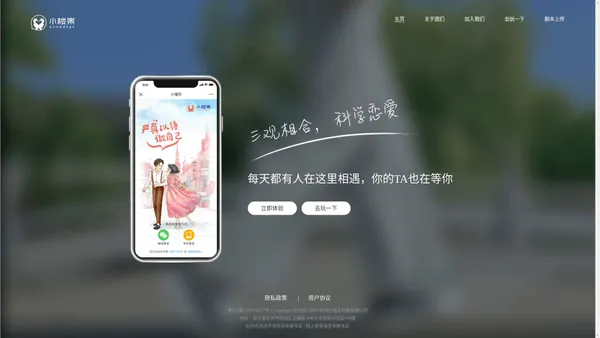 杭州小楼东科技有限公司