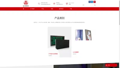 LED显示屏制造商，LED显示屏模组，户外LED显示屏，面板 - Qzxrled.com