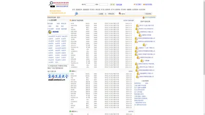 集成电路查询网 - 集成电路免费查询平台