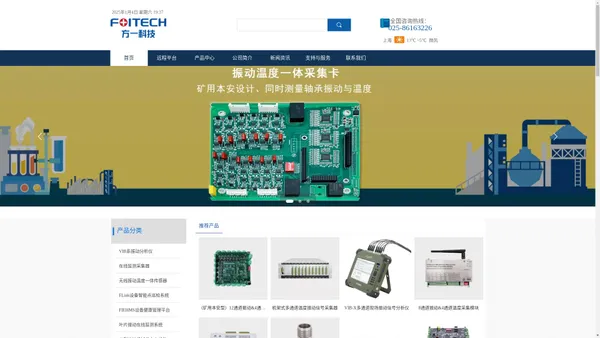 南京方一测控科技有限公司_振动分析厂家_动平衡仪厂家_振动故障分析_叶片监测