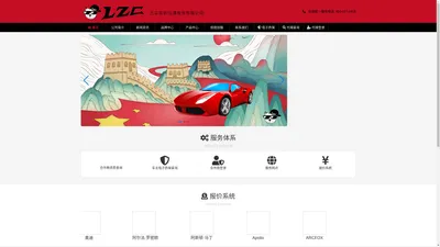 北京诺帆恒通商贸有限公司_LZC_漆面保护膜_隐形车衣_LZC官方网站