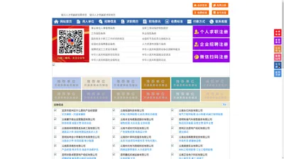 镇沅人才网-镇沅招聘网-镇沅人才市场
