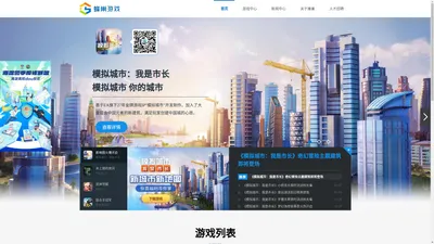 蜂巢游戏—快乐游戏 快乐生活（gamecomb.com）